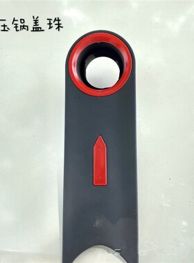 热销真空锅盖把手炒锅盖压力阀把手配件微压炒锅塑料大孔防溢可立