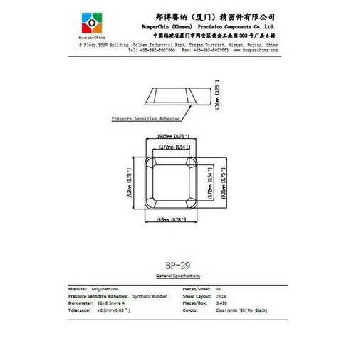 BP-29橡胶脚垫同BS-29透明自粘防滑垫设备机箱减震缓冲垫直销供 - 图2
