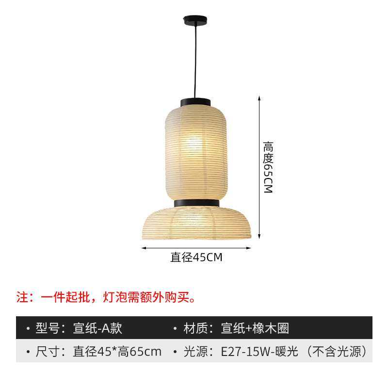 丹麦 Traditino日式JH3复古艺术侘寂风民宿餐厅卧室灯笼宣纸吊灯,淘宝优惠券,粉丝福利购,淘宝优惠卷