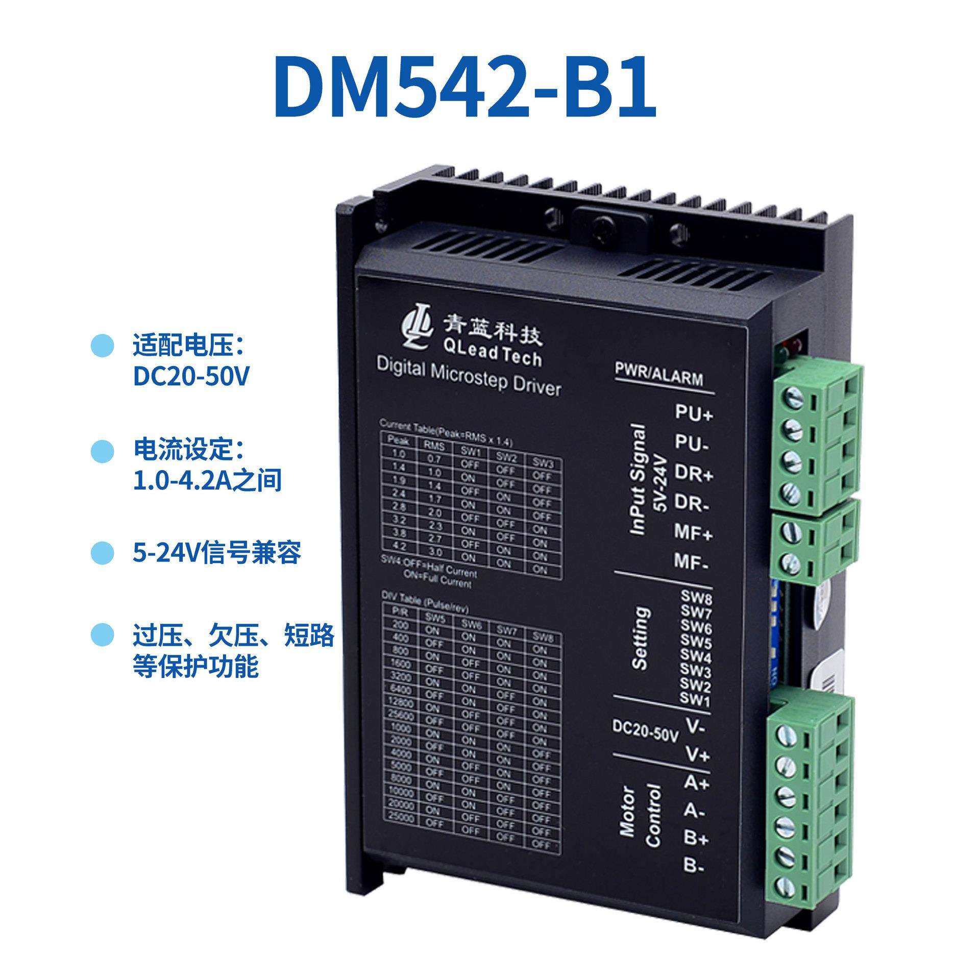 青蓝科技DM542-B1自发脉冲式低热低噪音,淘宝优惠券,粉丝福利购,淘宝优惠卷