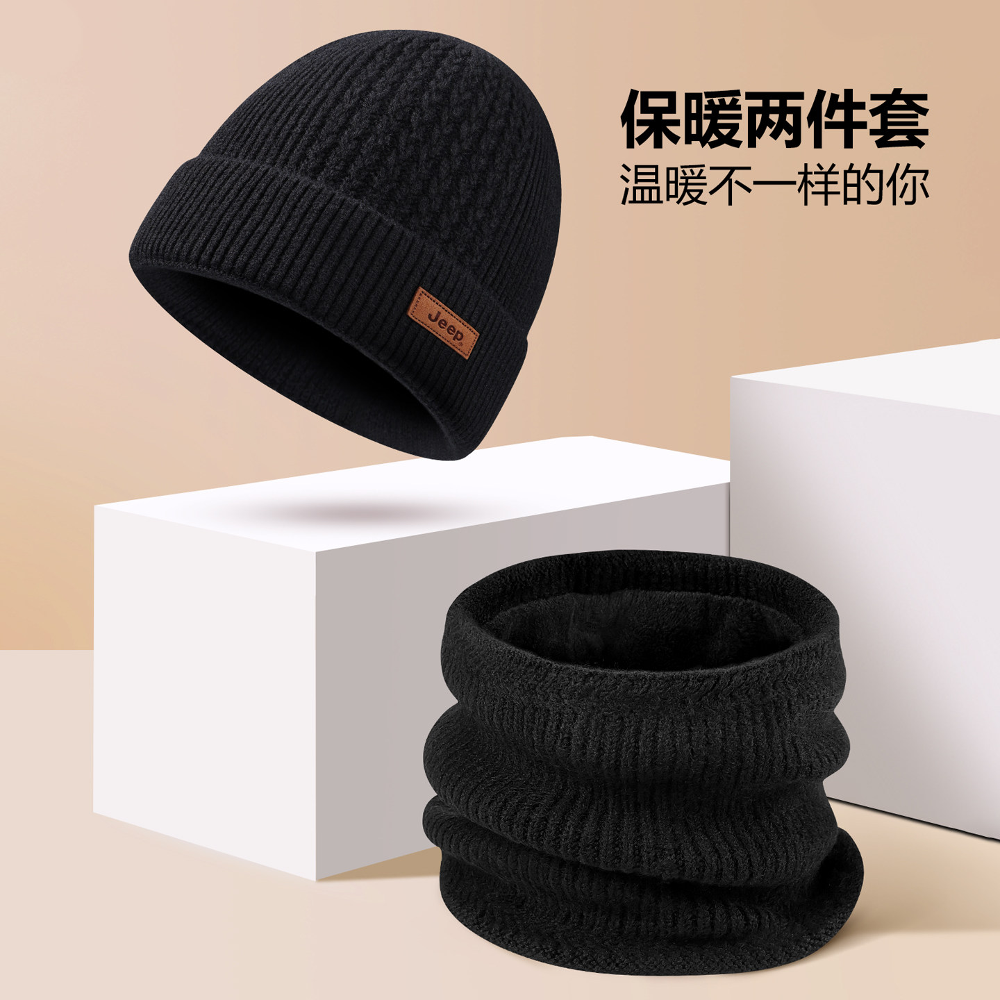 jeep吉普帽子男士冬季针织帽秋冬新款中老年人加绒加厚保暖毛线帽,淘宝优惠券,粉丝福利购,淘宝优惠卷