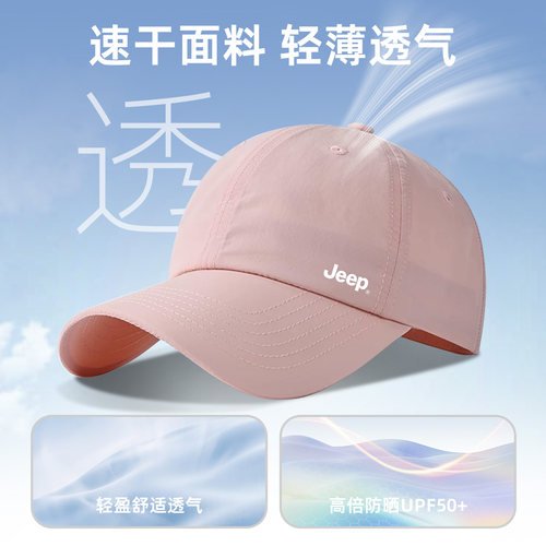 jeep吉普防晒帽子女士夏季新款户外防紫外线帽围可调节遮阳棒球帽 - 图1