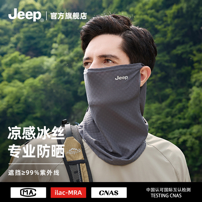 jeep防晒帽子男夏季防紫外线全脸护颈面罩户外钓鱼登山遮阳渔夫帽,淘宝优惠券,粉丝福利购,淘宝优惠卷