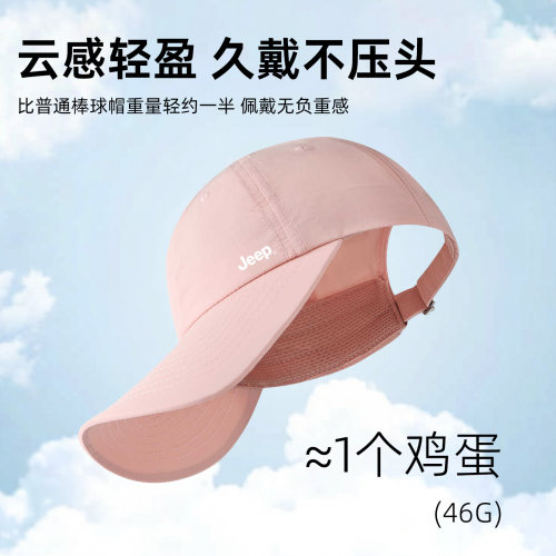 jeep吉普防晒帽子女士夏季新款户外防紫外线帽围可调节遮阳棒球帽 - 图2