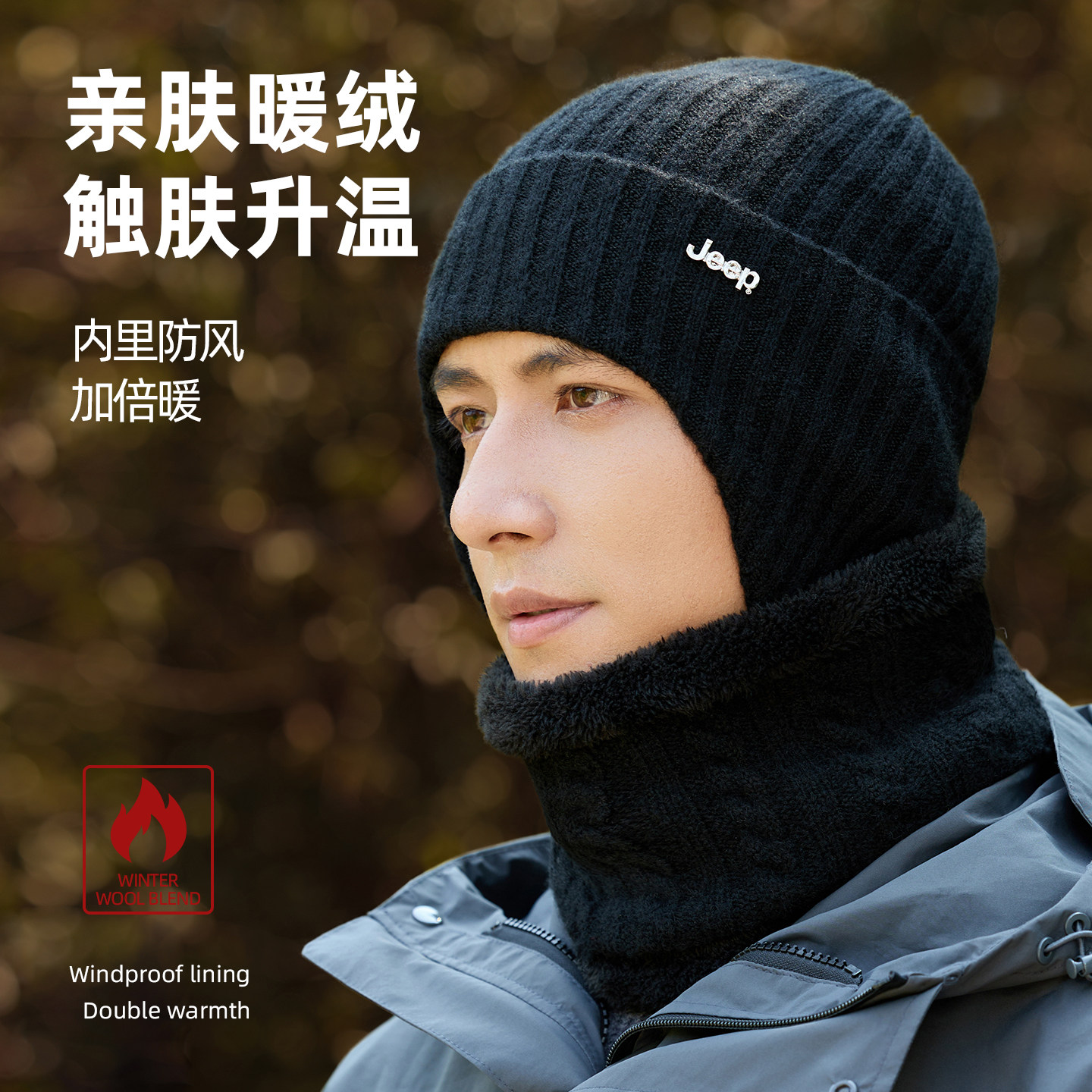 jeep吉普帽子男士冬季防寒保暖新款针织帽防风护耳加绒加厚毛线帽,淘宝优惠券,粉丝福利购,淘宝优惠卷