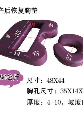 产后恢复按摩垫美容胸垫趴趴枕美容院专用U型枕按摩床洞脸垫趴枕