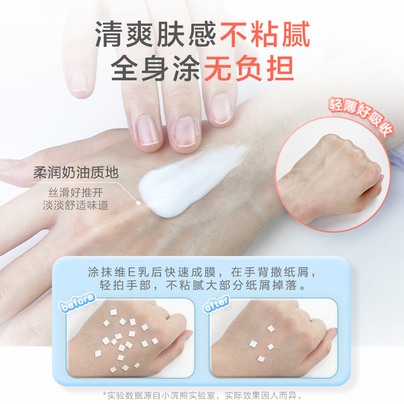 小浣熊儿童身体乳面霜润肤乳宝宝春夏季保湿滋润护肤补水婴儿擦脸