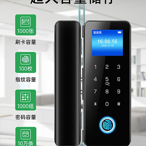 办公门玻璃门锁免开孔指纹锁密码锁商铺带考勤单双门遥控智能门锁 - 图1