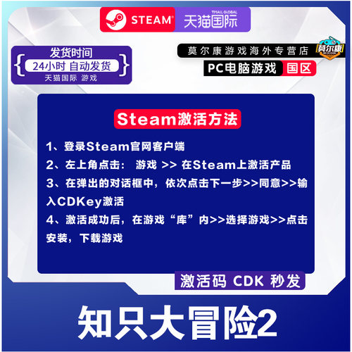 steam 知只大冒险2 Biped 2 国区激活码CDKey PC中文正版游戏 - 图2