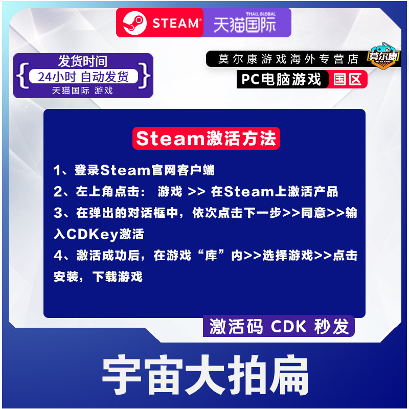 Steam游戏 宇宙大拍扁 Big Bia 国区激活码CDKey PC正版游戏,淘宝优惠券,粉丝福利购,淘宝优惠卷
