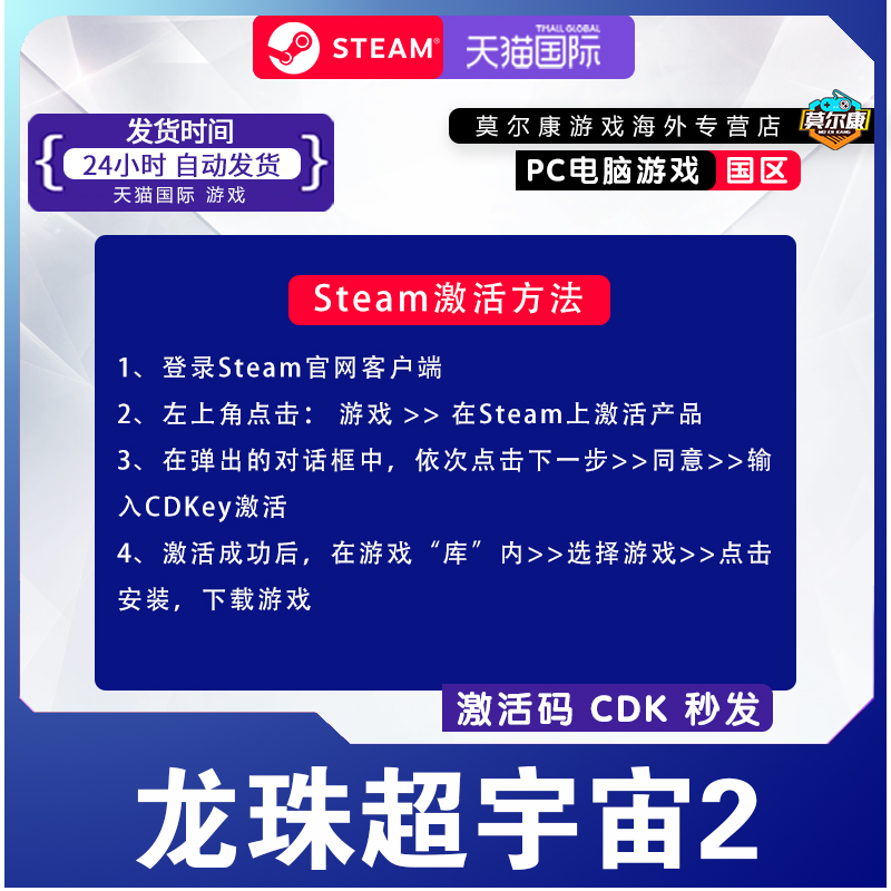 steam 龙珠超宇宙2 DRAGON BALL XENOVERSE 2 国区激活码CDKey - 图2