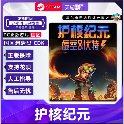 Steam 护核纪元 Core Keeper 国区激活码CDKey PC正版中文游戏 - 图0