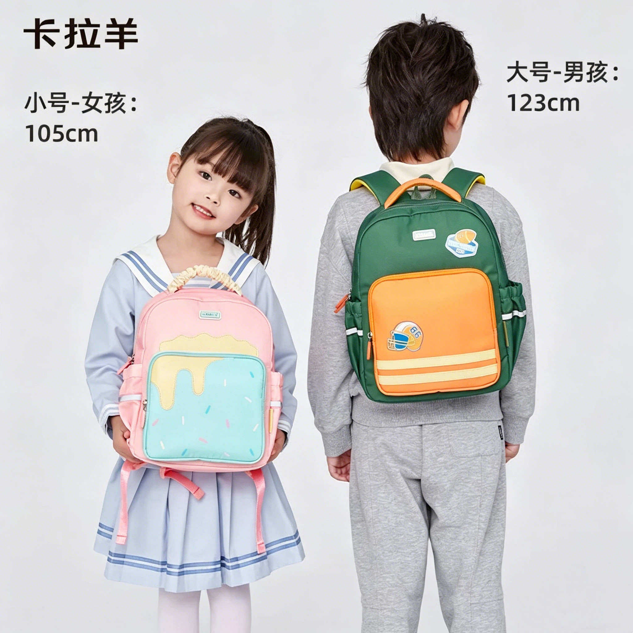 【游乐场】卡拉羊幼儿园书包女孩男孩减负双肩背包超轻大容量出游背包可爱卡通官方旗舰正品
