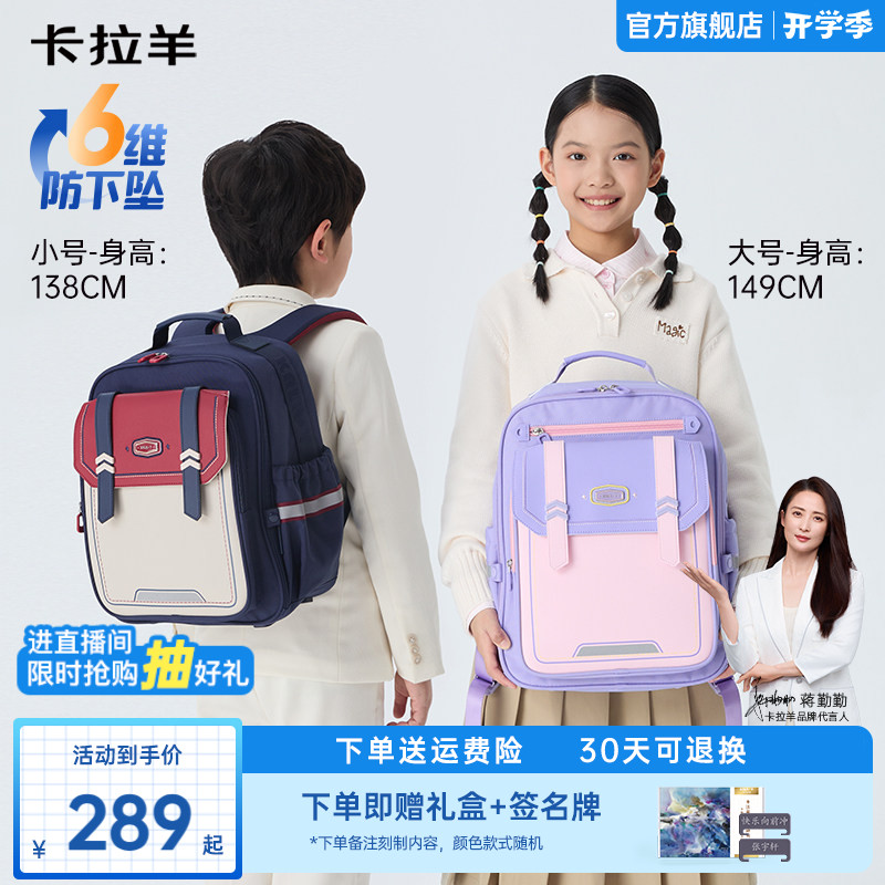 卡拉羊1-6年级小学生云朵书包6维减负防下坠男女生双肩包轻便大容量伯明翰幼升小背包