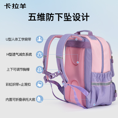 直播加赠卡拉羊小学生书包减负