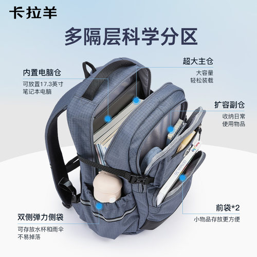 【26年新品】卡拉羊初高中学生减负书包大容量多功能户外旅行运动休闲双肩包 - 图1