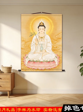 国画观音像丝绸卷轴佛堂供奉挂画