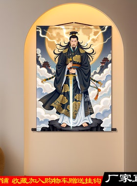 云阙天尊道家仙师丝绸卷轴挂画