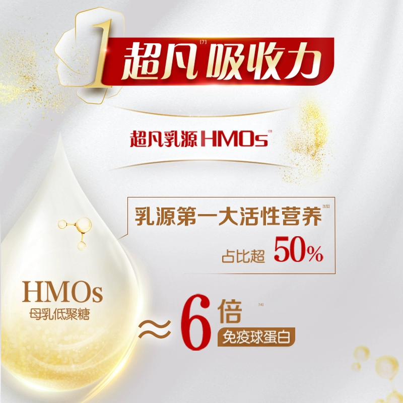 【0元试喝】伊利金领冠珍护12-36个月3段较大婴儿牛奶粉130g