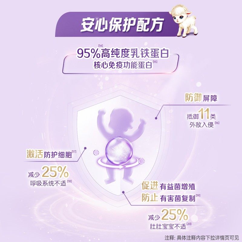 【直播专享秒杀】伊利金领冠悠滋小羊舒享3段羊奶粉130g
