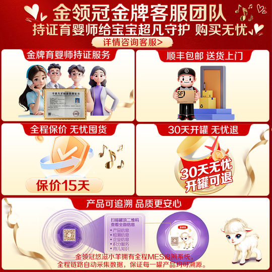 Jinlingguan Youzi Lamb Shuxiang 2 Stage Goat Milk Powder