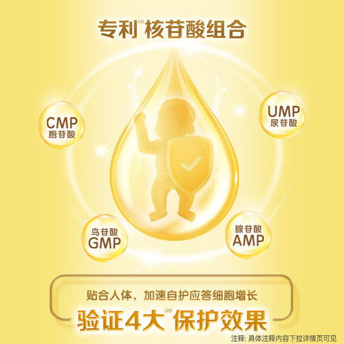 【0元试喝】伊利金领冠悠滋小羊1段0-6月配方婴儿羊奶粉130g*1罐 - 图2