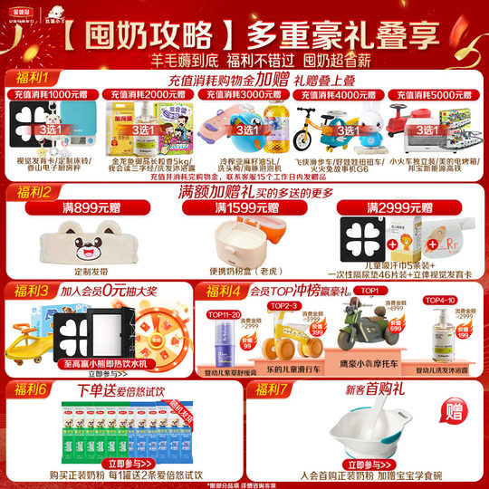 【买1送2】伊利金领冠悠滋小羊2段婴幼儿配方羊奶粉700g+130g*2罐