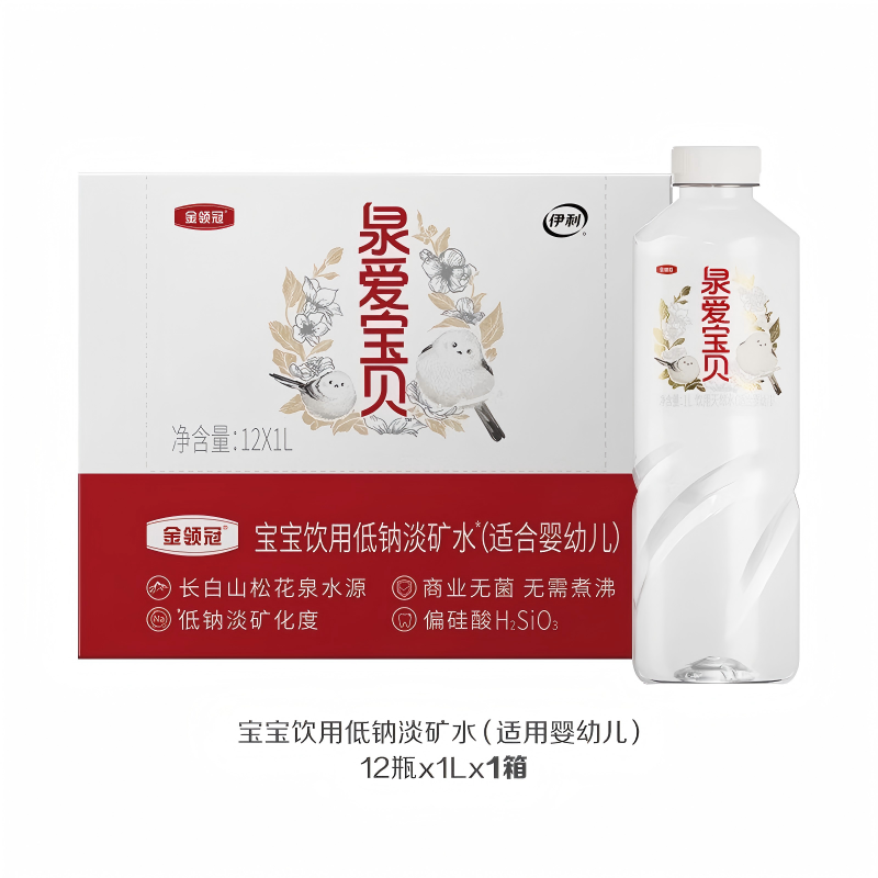金领冠悠滋小羊泉爱宝贝低钠淡矿饮用天然水适合婴幼儿1L*12瓶,淘宝优惠券,粉丝福利购,淘宝优惠卷