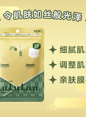 日本补水保湿面膜限定款