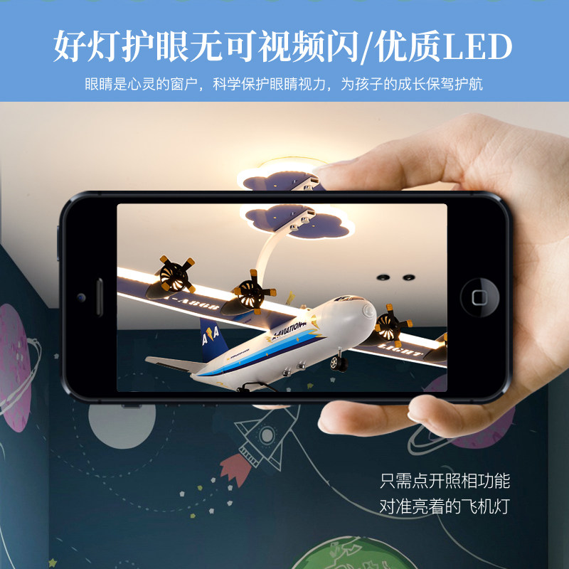 儿童房灯创意男孩女孩卧室房间吸顶灯飞机模型装饰亚克力灯具护眼,淘宝优惠券,粉丝福利购,淘宝优惠卷