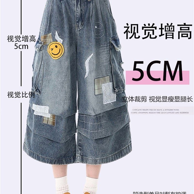 大码女装卡通刺绣贴布阔腿七分牛仔短裤女胖mm蓝色遮胯显瘦短裤子,淘宝优惠券,粉丝福利购,淘宝优惠卷
