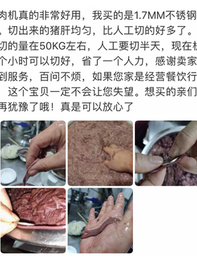 切肉机家用汤粉猪肝牛肉薄片多功能小型电动火锅店商用鱼肉切片机