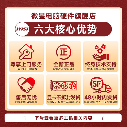 MSI/微星海景房整机R7 9700X/RTX5070Ti/5060Ti/RX9070XT独显台式组装电脑三角洲行动游戏电竞主机DIY组装机 - 图3