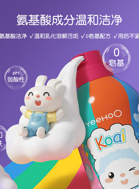 英氏洗发水沐浴露二合一