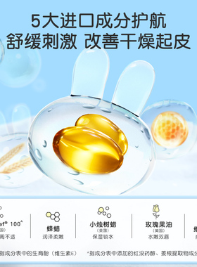 英氏兔子润唇膏儿童专用
