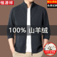 Hengyuanxiang cashmere knitted cardigan for men in autumn and winter new thickened warm stand collar casual cardigan jacket