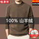 Hengyuanxiang 100% pure cashmere sweater men's round neck autumn and winter thickened warm middle-aged knitted sweater base sweater