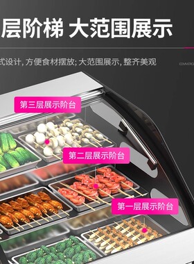 乐创商用阶梯柜凉菜熟食柜饭店烧烤三阶梯冰台展示柜串串店点菜柜