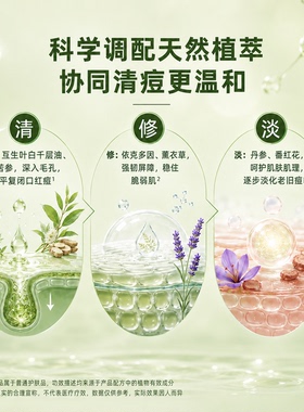 U牌植物祛痘泛红修护保湿精华
