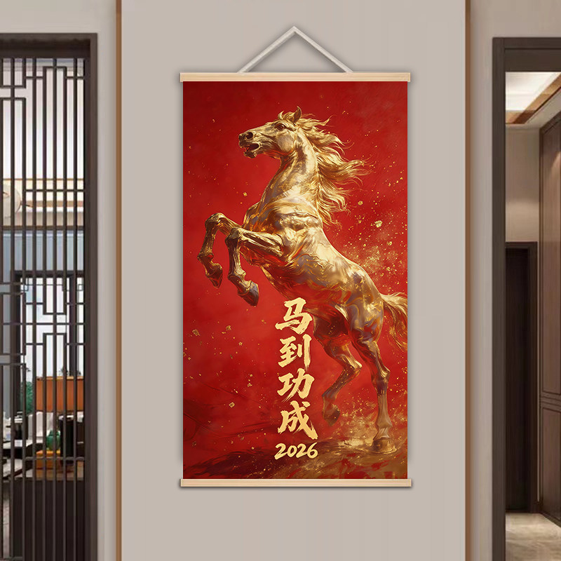 中式风马到成功装饰画客厅卧室挂画红色马到功成金色骏马布卷轴画,淘宝优惠券,粉丝福利购,淘宝优惠卷