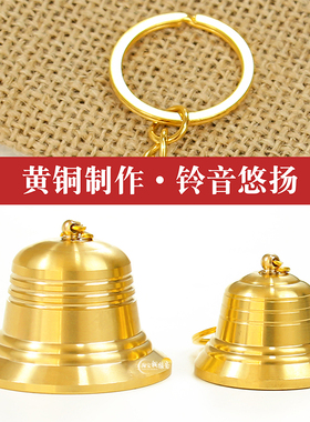 铜铃铛挂件吊钟中式工艺品摆件加厚风铃家居阳台玄关卧室装饰礼品
