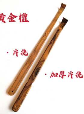 新款直销鸡翅木痒痒挠 紫光檀手挠按摩器 不求人木质痒痒挠