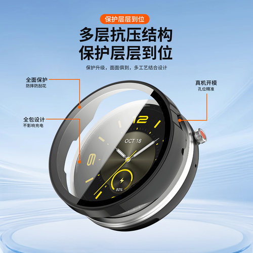 适用于荣耀手表GS5保护壳全包壳膜一体保护套防摔防磕碰透明边框防刮智能手表gs5表盘孔位精准触控灵敏硬壳 - 图3