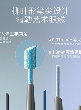 unny眼线胶笔防水防汗持久不晕染