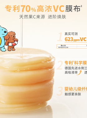 unny湿敷棉片VC提亮补水湿敷片