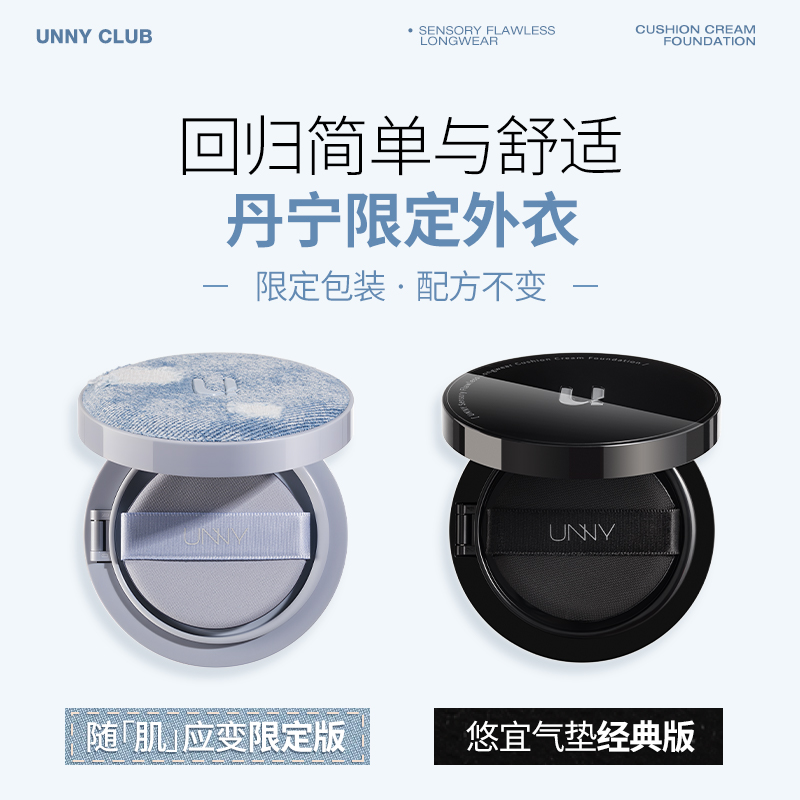 unny拍立得气垫遮瑕持久不脱妆控油粉底液干皮养肤秋冬滋润bb霜