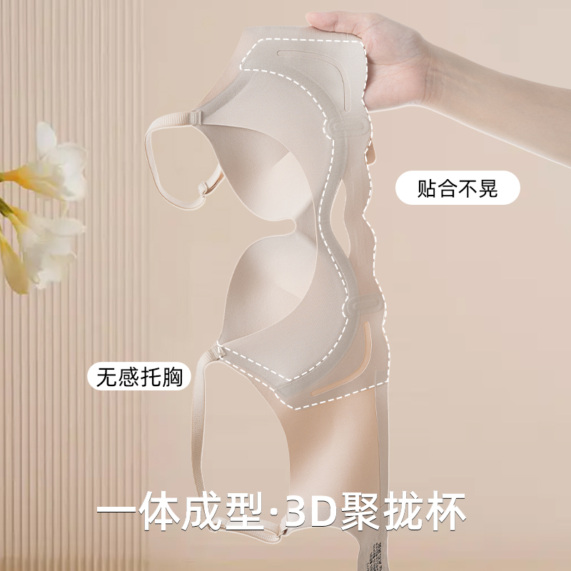 七色纺内衣女小胸聚拢收副乳防下垂塑形一体式性感无痕美背文胸罩