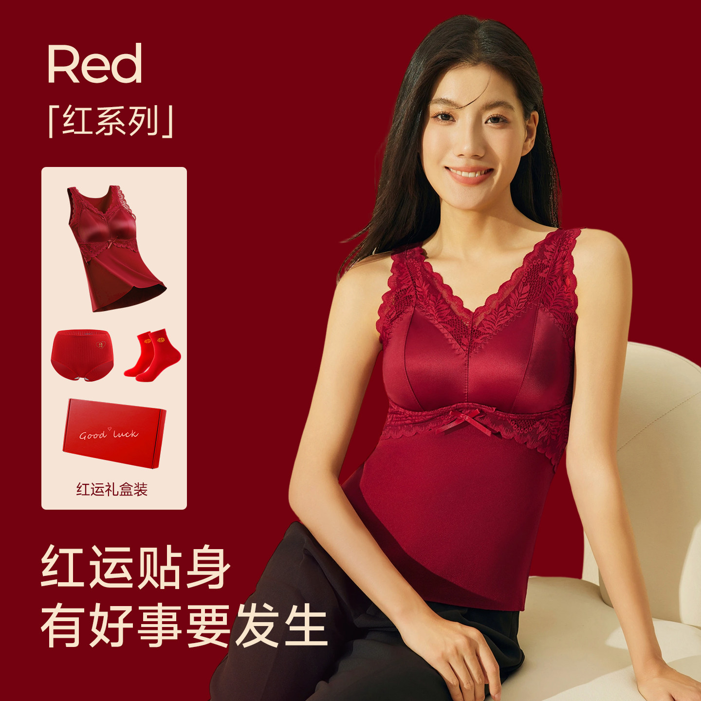 七色纺本命年保暖背心女新年红色无袖打底衫带胸垫内衣内搭礼盒装,淘宝优惠券,粉丝福利购,淘宝优惠卷