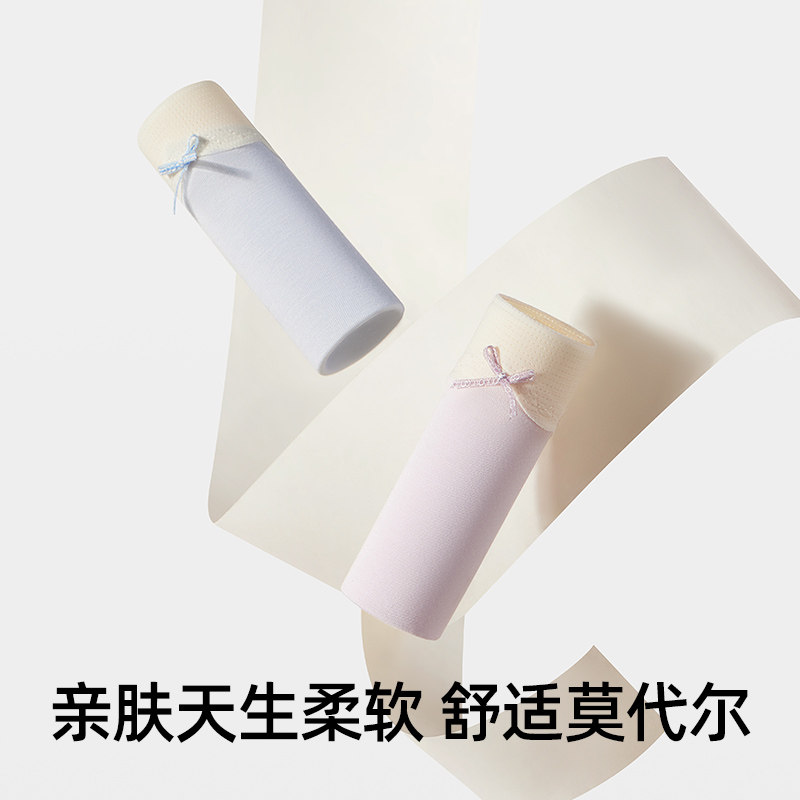 七色纺莫代尔内裤女士2025新款抗菌纯棉裆大码性感少女生三角短裤,淘宝优惠券,粉丝福利购,淘宝优惠卷