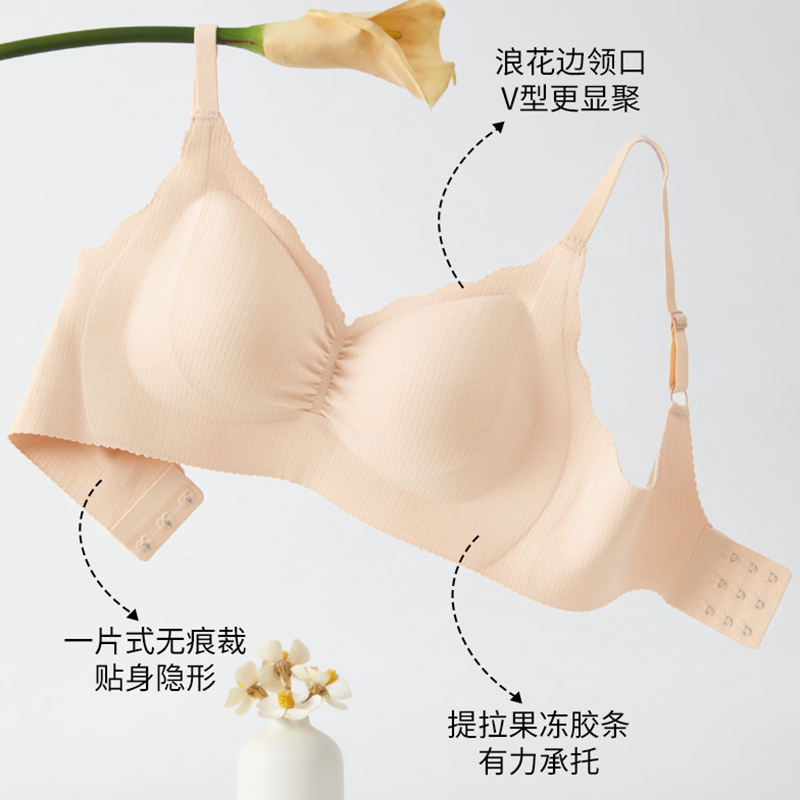 七色纺无痕内衣女小胸聚拢收副乳上托胸罩反重力固定杯无钢圈文胸